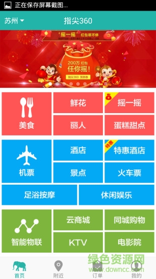 邁象生活手機客戶端 v1.3.2 安卓版 2