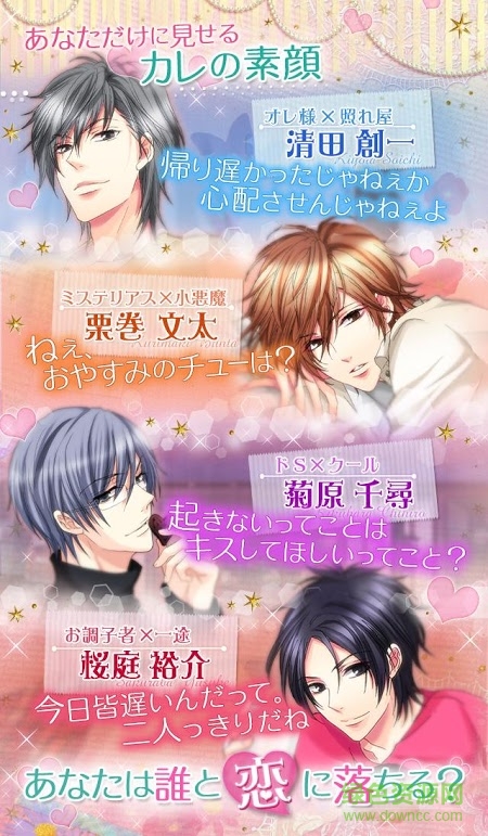 合租素顏男友漢化修改版(ルーム LD) v4.7 安卓版 1