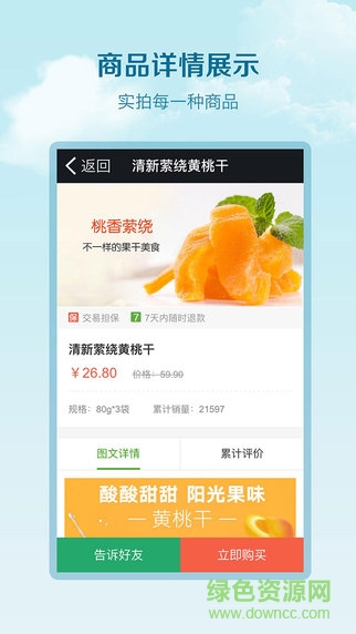 “深山果農(nóng)(農(nóng)副產(chǎn)品)”