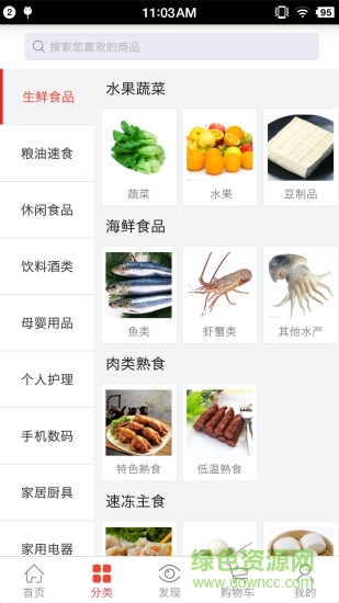 蟻淘采購(gòu)物 v1.0.2 安卓版 0