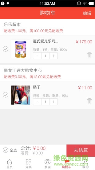 蟻淘采購(gòu)物 v1.0.2 安卓版 1