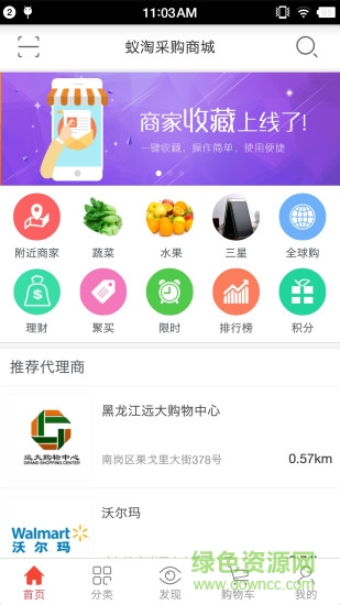 蟻淘采購(gòu)物 v1.0.2 安卓版 2