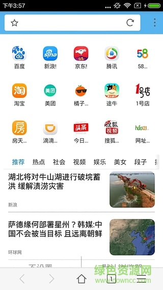 我的世界瀏覽器 v1.0.14 安卓版 1