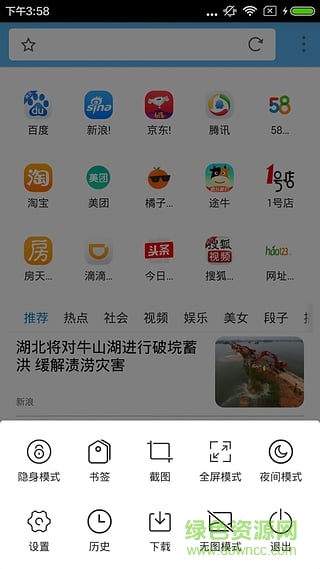 我的世界瀏覽器 v1.0.14 安卓版 2