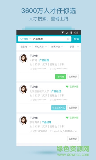 大街企業(yè)版