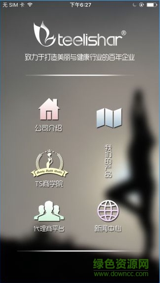 緹麗莎爾iphone版 v1.1 官方ios手機版 3