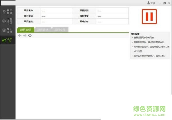 快象java開發(fā)項(xiàng)目管理工具軟件下載