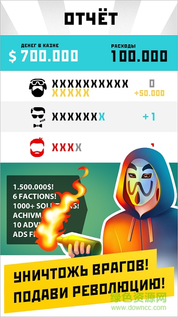 獨裁者危險地帶(Dictator) v1.5.6 安卓版 2