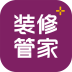裝修管家手機軟件