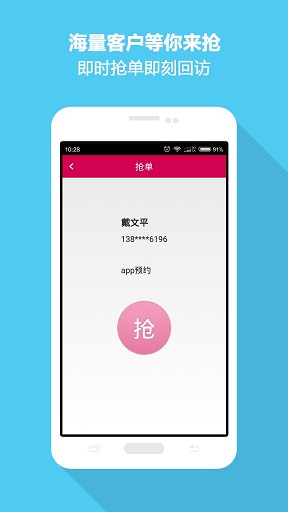裝修管家手機(jī)軟件0
