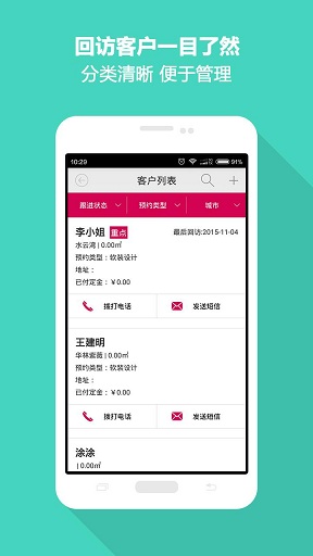 裝修管家手機(jī)軟件1