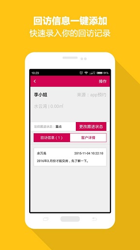 裝修管家手機(jī)軟件2