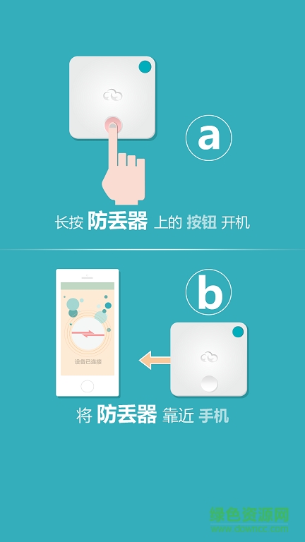 云里物里(智能防盜) v2.2.6 安卓版 0
