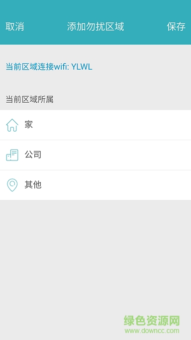 云里物里(智能防盜) v2.2.6 安卓版 1
