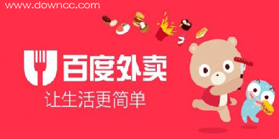 百度外賣