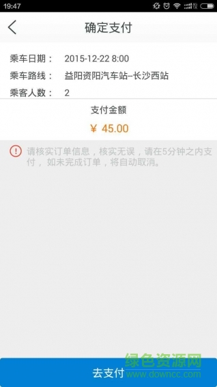 走么app下載