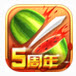 水果忍者五周年內(nèi)購修改版