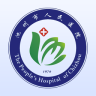 池州市人民醫(yī)院
