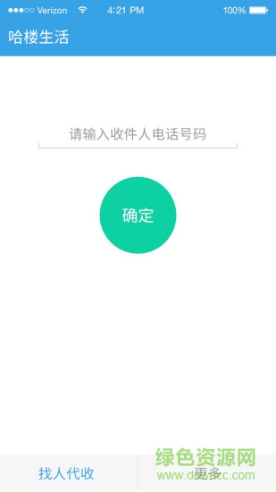 哈樓生活快遞員端 v1.14 安卓版 2