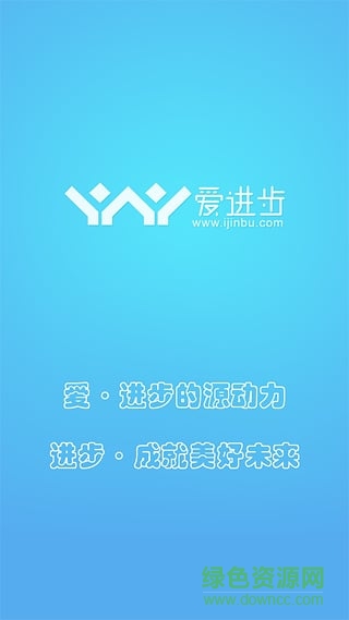 愛(ài)進(jìn)步家長(zhǎng)版0