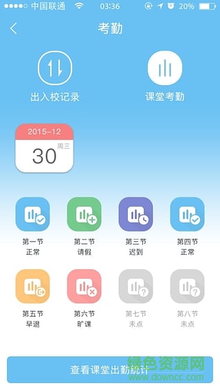 愛(ài)進(jìn)步家長(zhǎng)版3