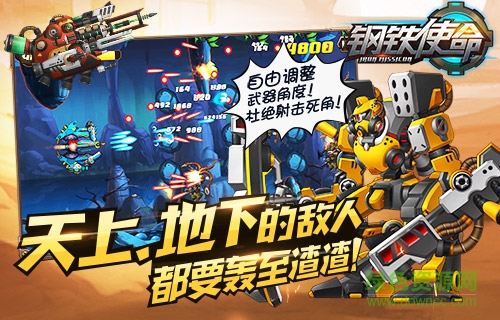 鋼鐵使命內(nèi)購修改版 v1.0 安卓版 0