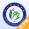 池州市人民醫(yī)院醫(yī)護版
