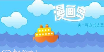 漫畫(huà)島電腦版-漫畫(huà)島舊版-漫畫(huà)島手機(jī)版-漫畫(huà)島app