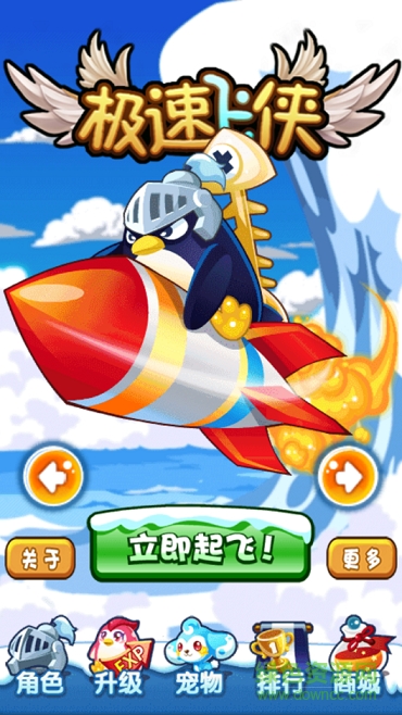 極速飛俠內(nèi)購(gòu)修改版0