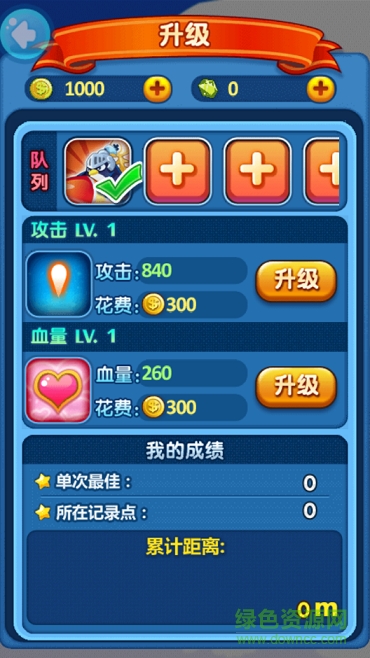 極速飛俠內(nèi)購(gòu)修改版2