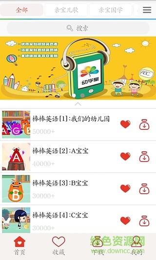 寶寶英語視頻app v1.1.4 安卓版 0