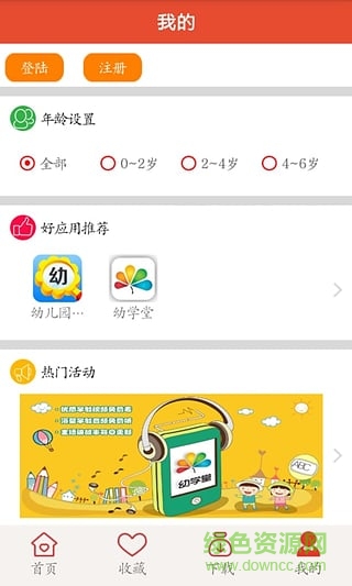 寶寶英語視頻app v1.1.4 安卓版 3