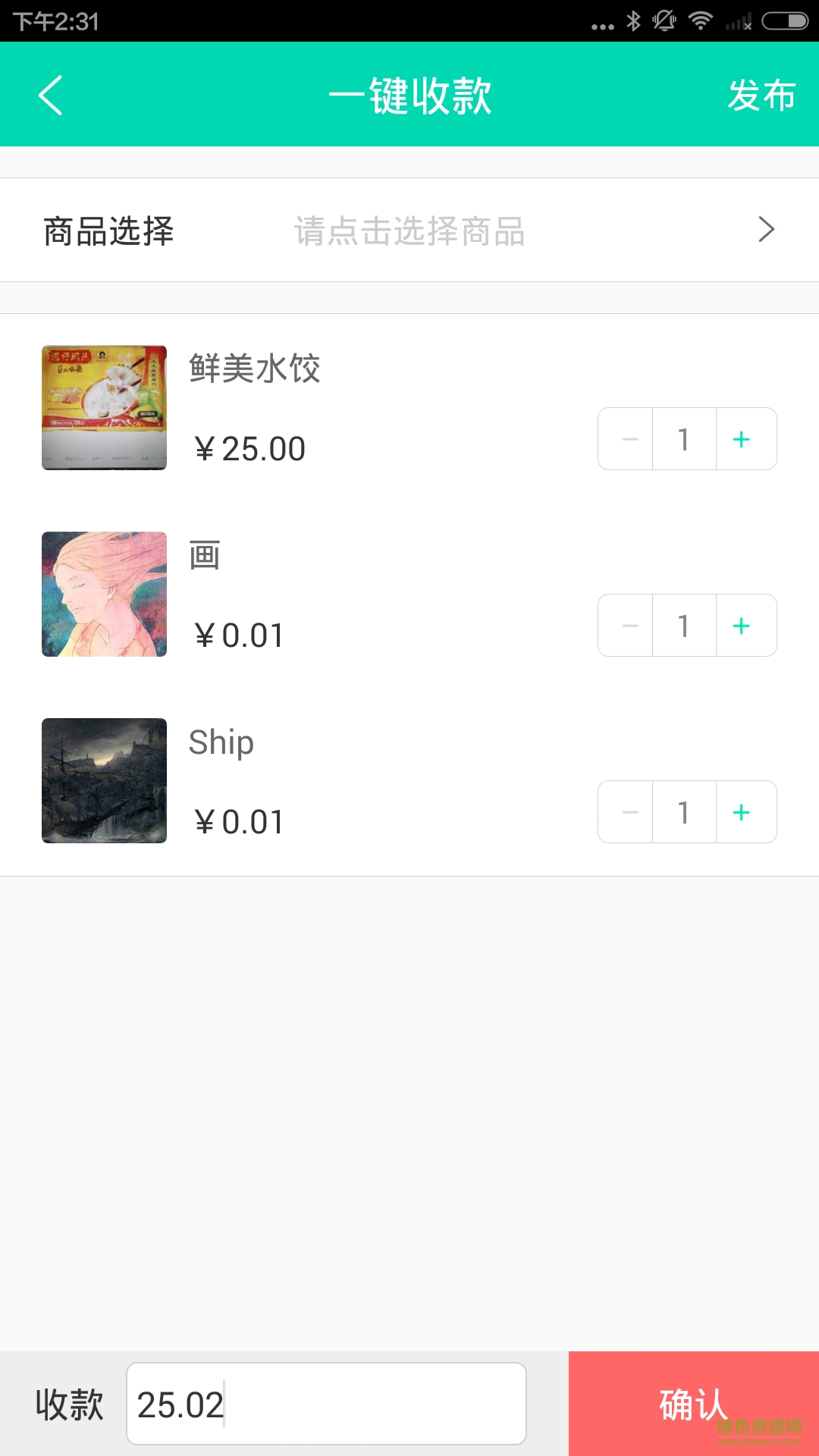 易掃購(gòu)一體機(jī)客戶(hù)端 v1.1.4 安卓版 1