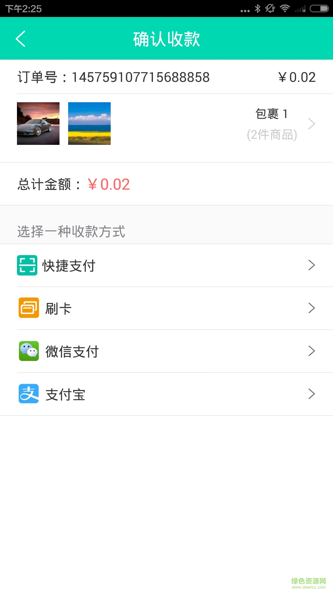 易掃購(gòu)一體機(jī)客戶(hù)端 v1.1.4 安卓版 2