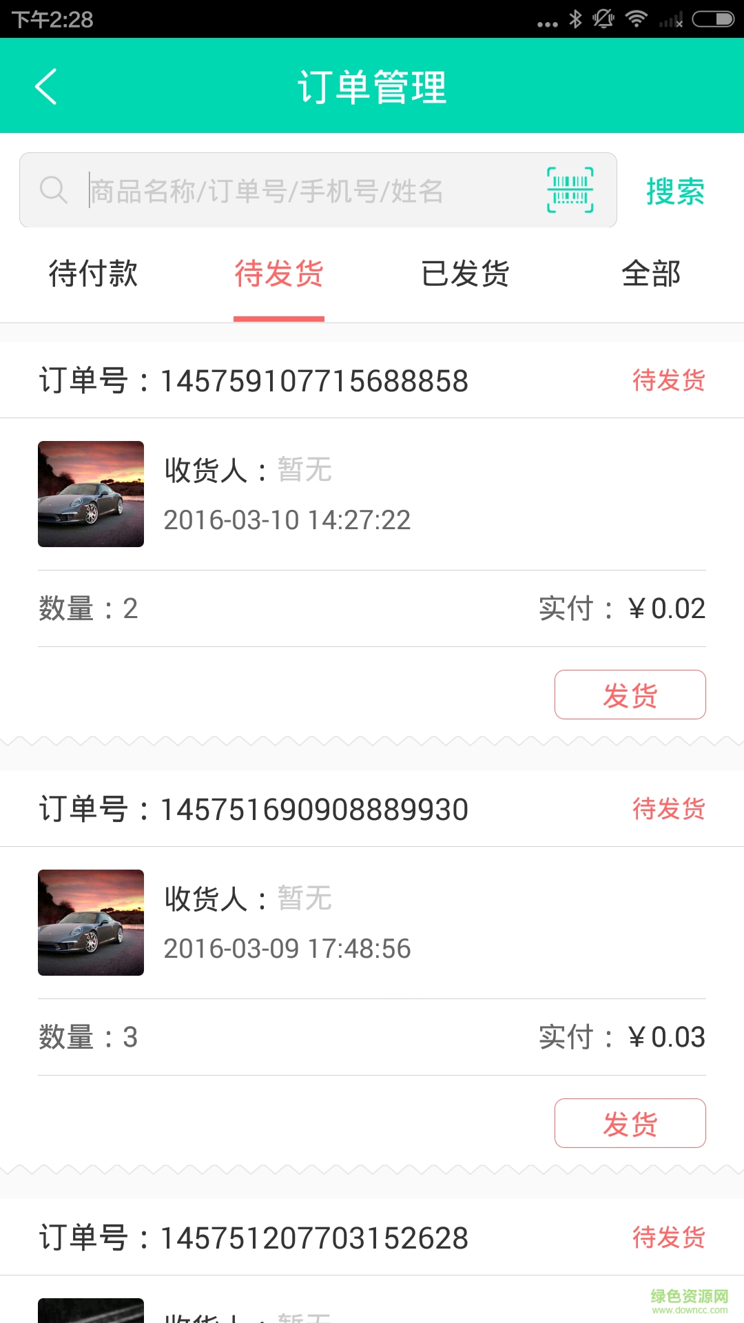 易掃購(gòu)一體機(jī)客戶(hù)端 v1.1.4 安卓版 3