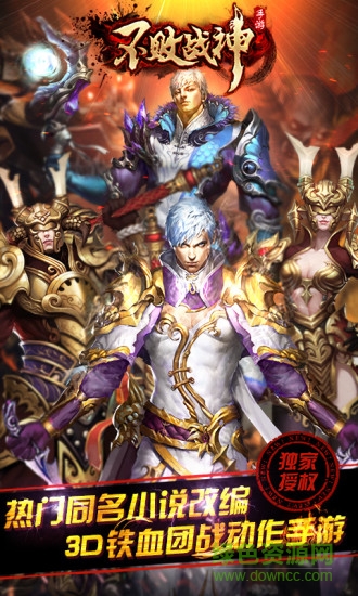 不敗戰(zhàn)神手游 v1.7.0 安卓版 0