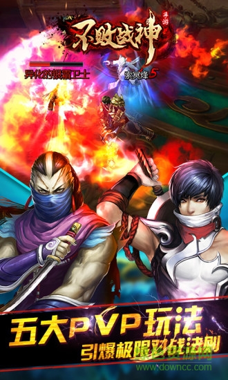 不敗戰(zhàn)神手游 v1.7.0 安卓版 3