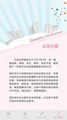 妞妞寶貝(母嬰育兒) v1.1.0 安卓版 0