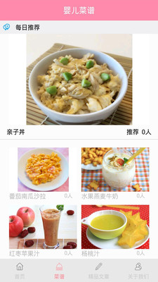 妞妞寶貝(母嬰育兒) v1.1.0 安卓版 1