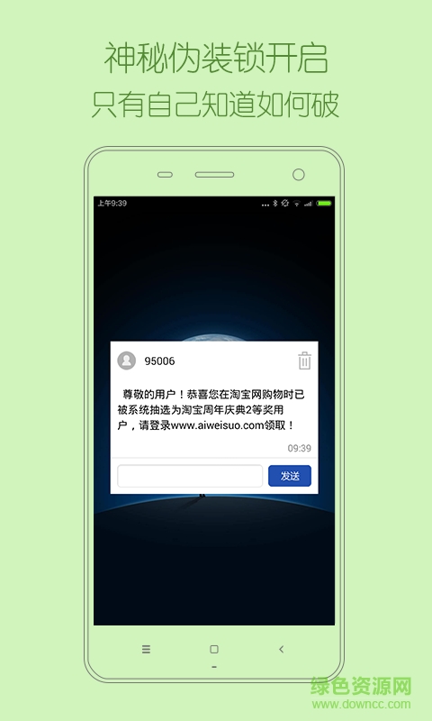 偽裝鎖手機(jī)版 v2.1.6 安卓版 1
