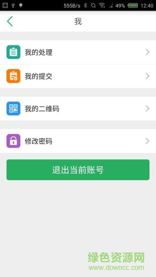 i麗島員工端手機(jī)版 v1.0.20160608 安卓版 0
