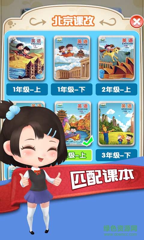 貝貝英語(yǔ)手機(jī)版 v1.2.1  官網(wǎng)安卓版 0