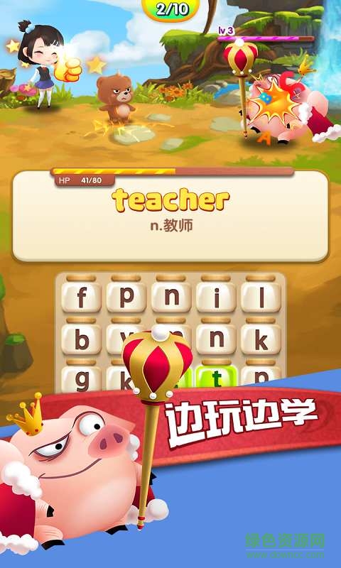 貝貝英語(yǔ)手機(jī)版 v1.2.1  官網(wǎng)安卓版 3
