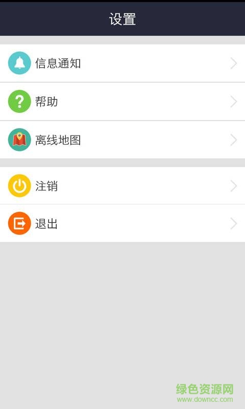 追蹤者 v1.0.2 安卓版 1