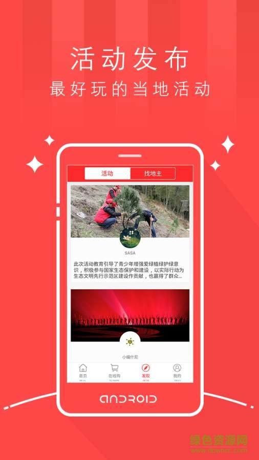 智游茅坪 v1.0.0  安卓版 2