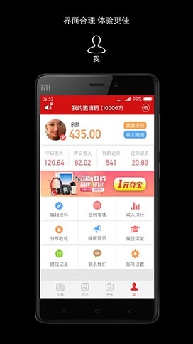 云點資訊手機版(魔豆) v1.3.4 安卓版 2
