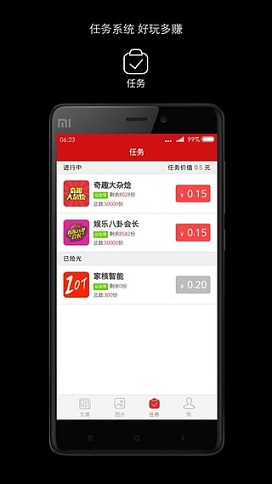 云點資訊手機版(魔豆) v1.3.4 安卓版 3