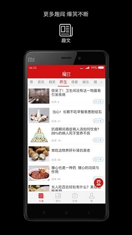 云點資訊手機版(魔豆) v1.3.4 安卓版 1