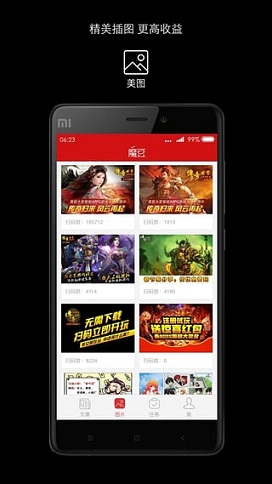 云點資訊手機版(魔豆) v1.3.4 安卓版 0