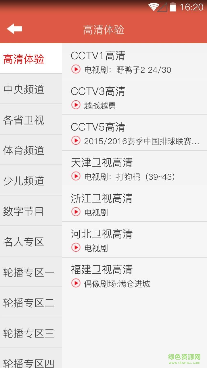 hdp直播手機版應用軟件 v4.0.3 安卓版 1